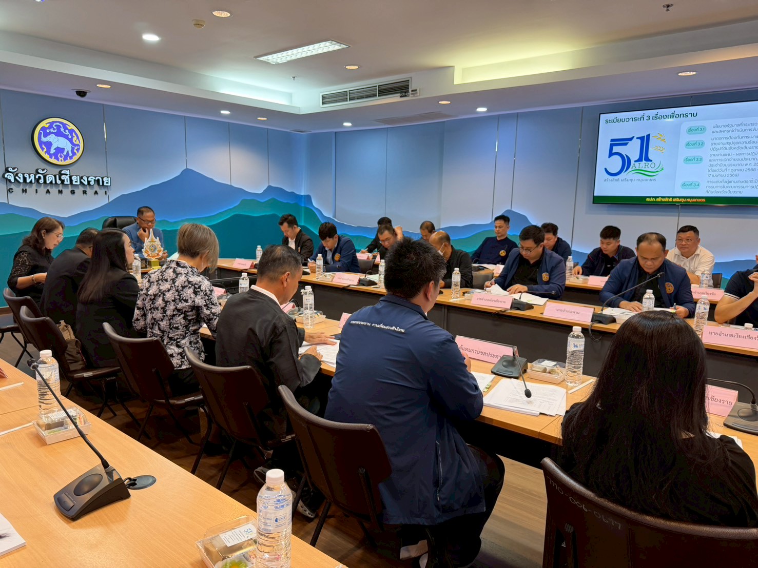 title - ส.ป.ก.เชียงราย จัดประชุม คปจ.เชียงราย ครั้งที่ 2/2569